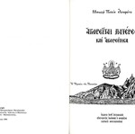 Αγιορείται Πατέρες βιβλίο μεταχειρισμένο, ελληνική ορθόδοξη πνευματικότητα
