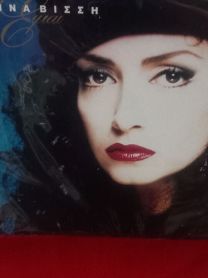 Anna Vissi Eimai vinyl record, pop