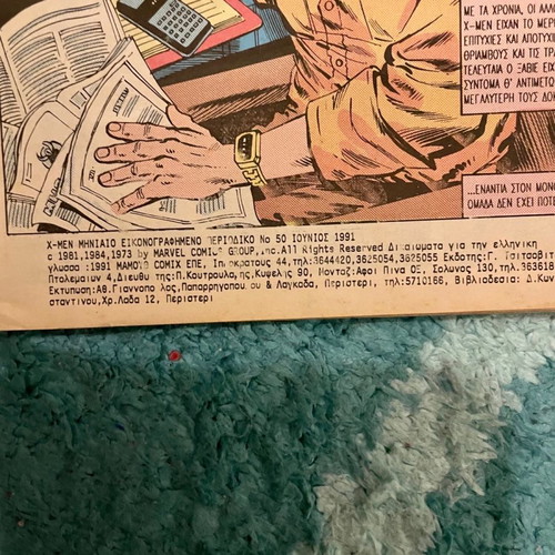 X-Men Μαμούθ κόμιξ μεταχειρισμένο του 1991