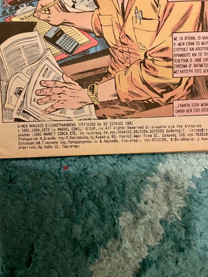 X-Men Μαμούθ κόμιξ μεταχειρισμένο του 1991