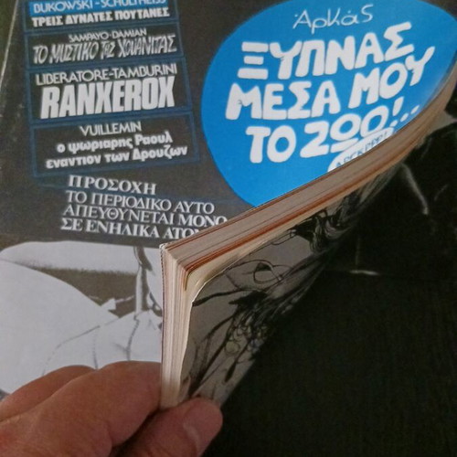 Epomeni Mera magazine issue 3 July 1985 double erotic, used