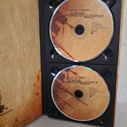 Tou Kosmou Oi Kyriakes 4 CD box set used, laiko