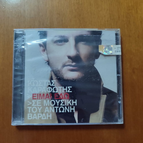 CD Kostas Karafotis Eimai Edo new