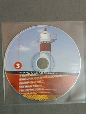 Mikis Theodorakis Song Collection I Diadromi CD 3 new, laiko