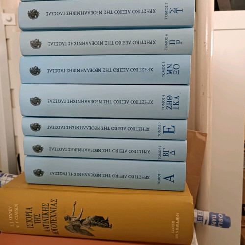 Practical Dictionary of Modern Greek Language new expanded 8-volume edition Academy of Athens new