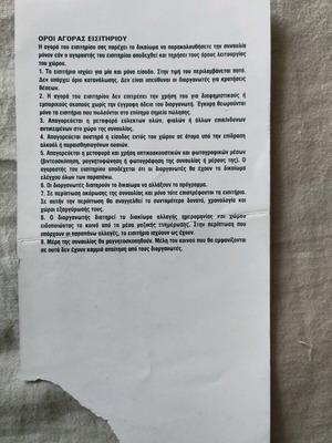 Συλλεκτικό εισιτήριο Hiroshi Watanabe & Soda Inc μεταχειρισμένο