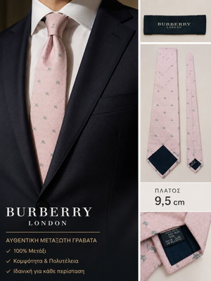 Burberry London μεταξωτή γραβάτα μεταχειρισμένη, απαλό ροζ με μοτίβο ιππότη