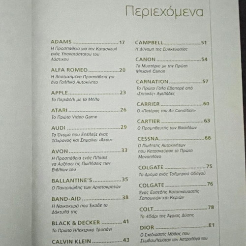 Book Known Names Unknown Stories 2 new edition