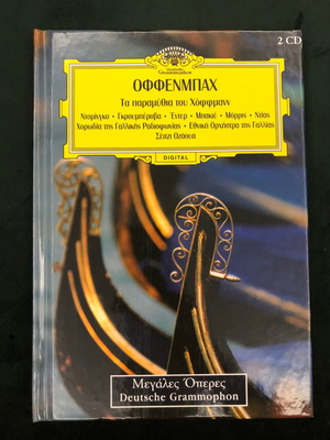 Great Operas CD collection used, classical