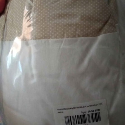 Nima Home Mama Dada Baby Sleeping Bag new 47×60 cm, 2.5 tog