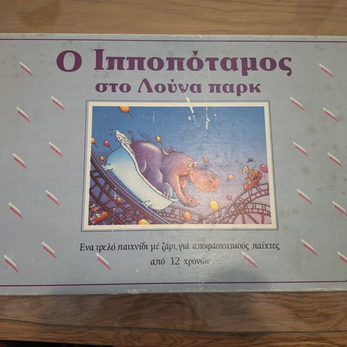 Ravensburger board game The Hippo at the Luna Park 1990
