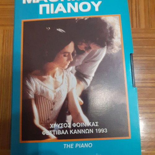 The Piano VHS like new, social movie with subtitles