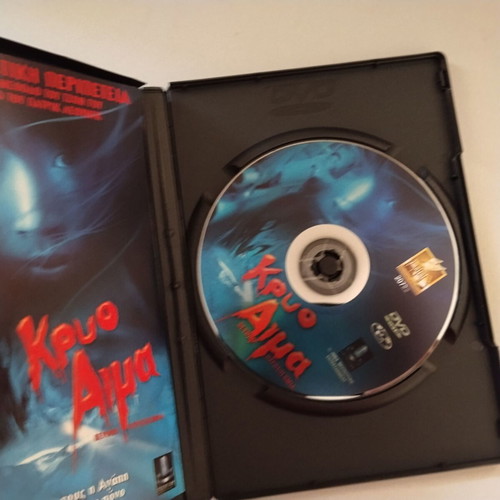 Kryo Aima - Beyond Hypothermia DVD
