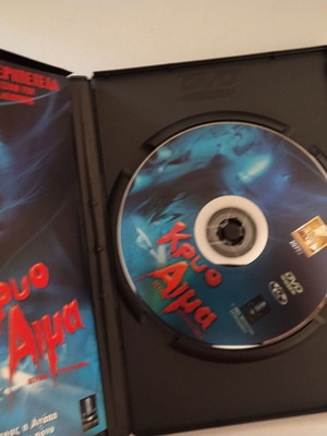 Kryo Aima - Beyond Hypothermia DVD