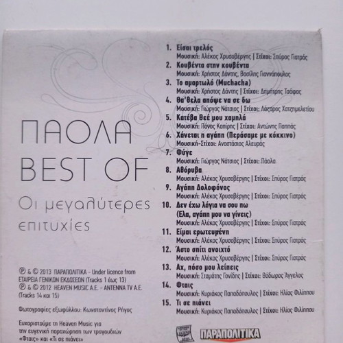 Laiko CDs used, pack of 9