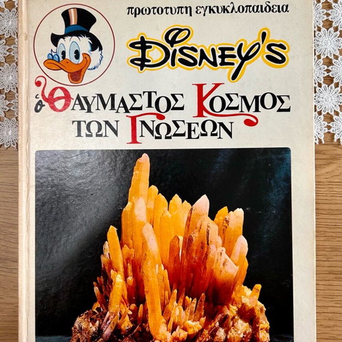 The Wonderful World of Knowledge used 9 volumes Disney, 1975 edition