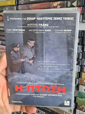 Η πτώση DVD μεταχειρισμένο, κοινωνικό είδος, με υπότιτλους