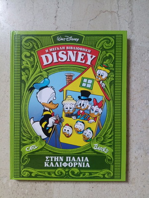 Disney comic book Stin Palia California