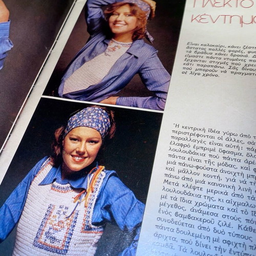 Ekeini magazines used, pack of 5 issues 1977-78
