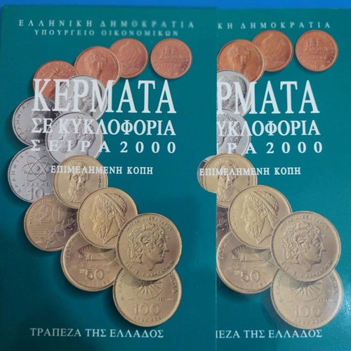 Luxury collectible set of Greek drachma coins 2000, sealed blister