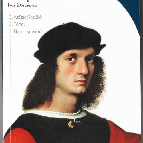 History of Art book like new, hardcover, 256 pages