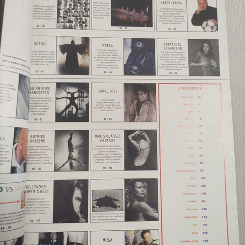 Max Magazine Issue 95 used, February 1998