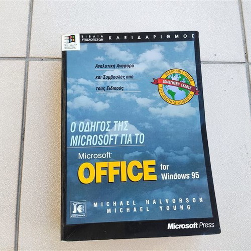 Microsoft Guide for Microsoft Office for Windows 95 used