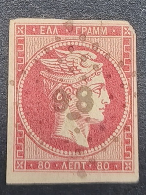 80 Lepta Greek Stamp used with Thessaloniki 98 postmark