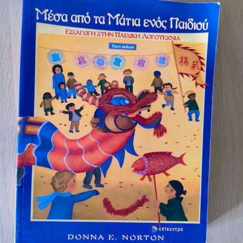 Inside the Eyes of a Child book like new