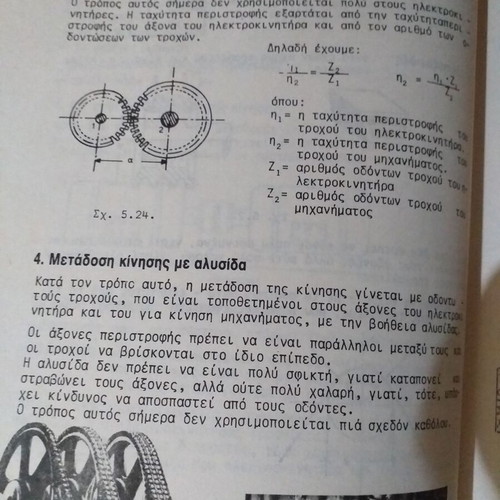 Electrical books used, set of 3 volumes
