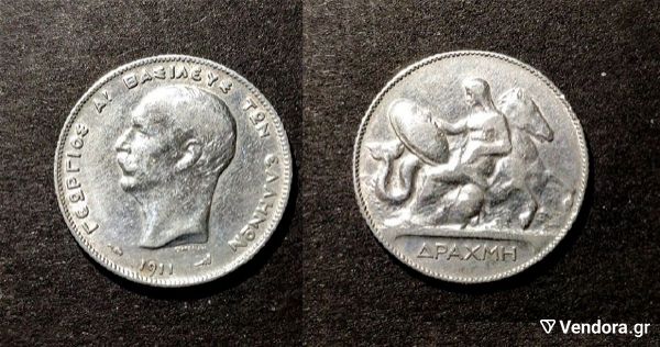  1 drachmi 1911 asimenio nomisma vasileos georgiou a’