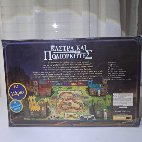 Castles and Besiegers board game new, sealed