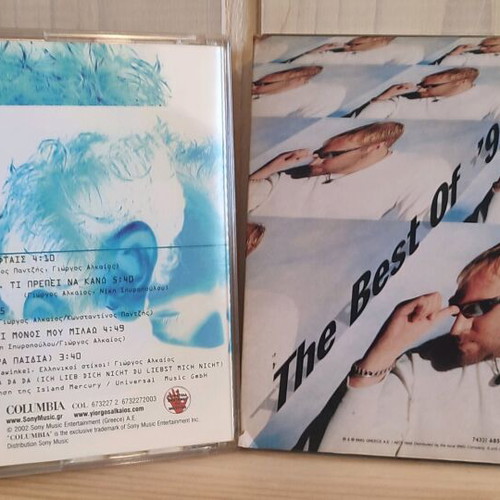 Giorgos Alkaios 3 CDs used, authentic