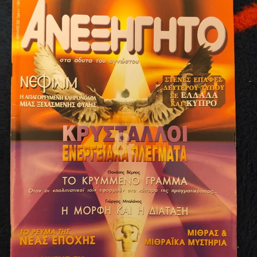 Anexigito Magazine Issue 163 February 2002 used