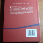 Pragmatiki Analysis used book