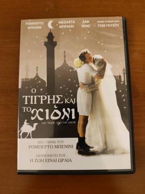 The Tiger and the Snow DVD used, romantic social film with subtitles