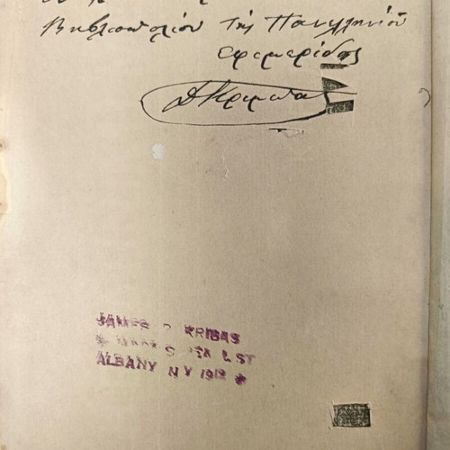 Book O Ellinotourkikos Polemos used, Tryfon Evangelidou, 1898