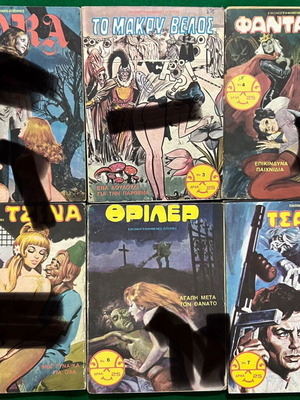 Εικονογραφημένες ιστορίες σαν καινούργιες, πακέτο 18 τεύχη