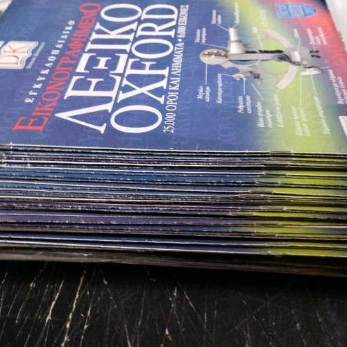 To Vima Oxford Encyclopedic Illustrated Dictionary pack of 67 volumes like new