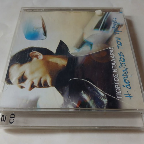 Giorgos Dalaras I Asfaltos Pou Trehei 2CD, Entechno