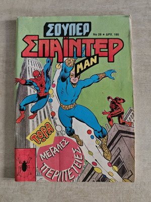 Super Spiderman 28 like new