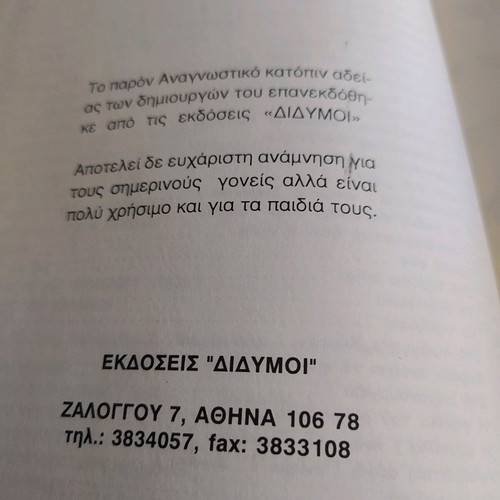 Reading Book Grade 3 1966 new
