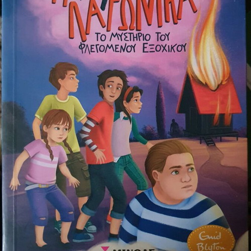 The Five Find-Outers The Mystery of the Burning Cottage like new