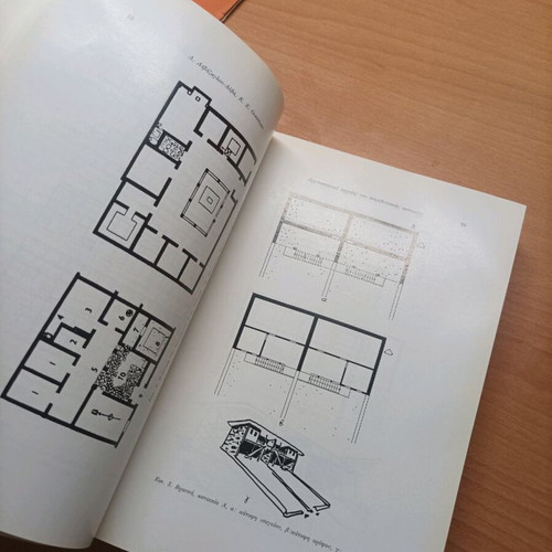 RARE BOOK FROM 1993 ANCIENT MACEDONIA