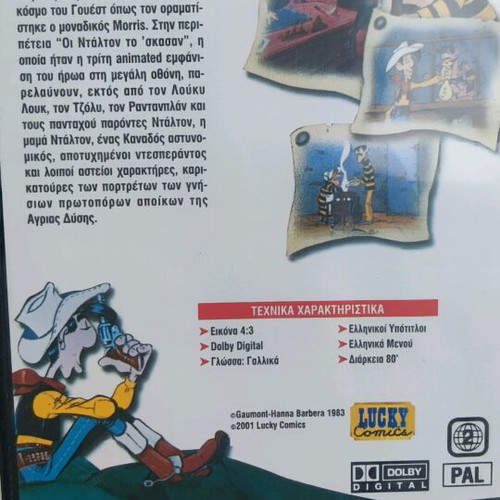 DVD special edition 2004 with Greek subtitles