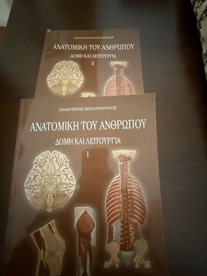 Anatomy of Man Volumes I and II by Panagiotis Baltopoulos