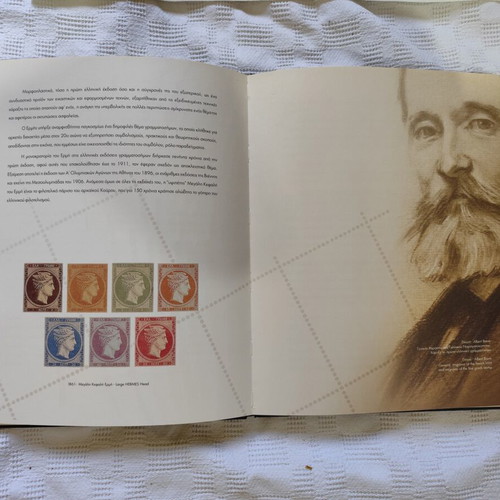 ELTA Collectible Album 150 Years Greek Stamp 1861-2011 like new