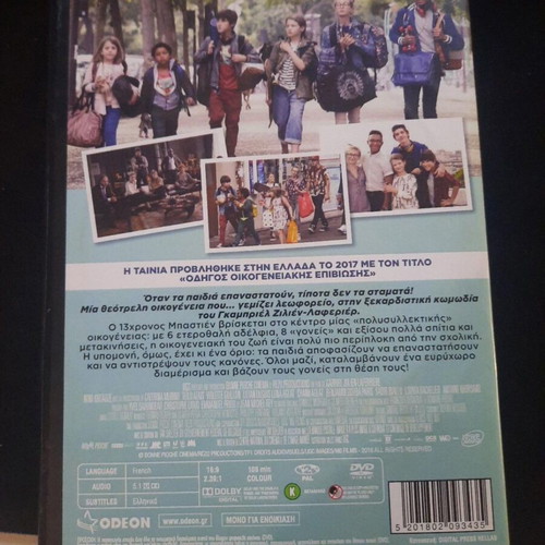 Family Survival Guide DVD with Greek subtitles