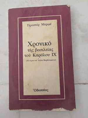 Chronicle of the Reign of Charles IX used, Prosper Mérimée