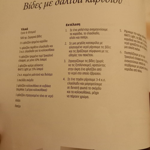 Zymarika and Smart Cook new cookbooks with recipes by Petros Kostopoulos
